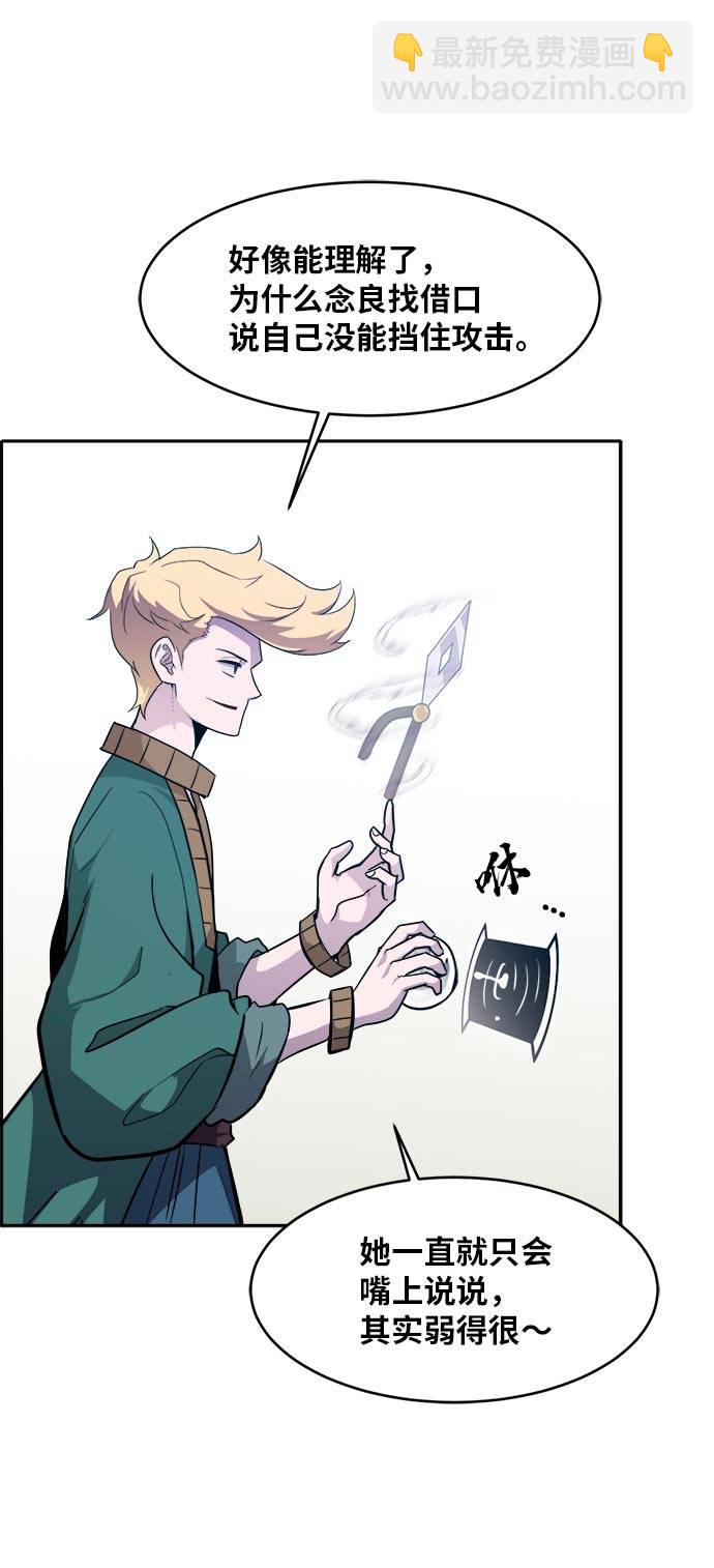 [第53话] 偷袭迷云 255