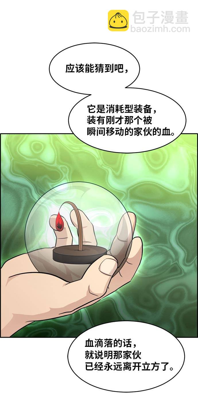 [第53话] 偷袭迷云 257