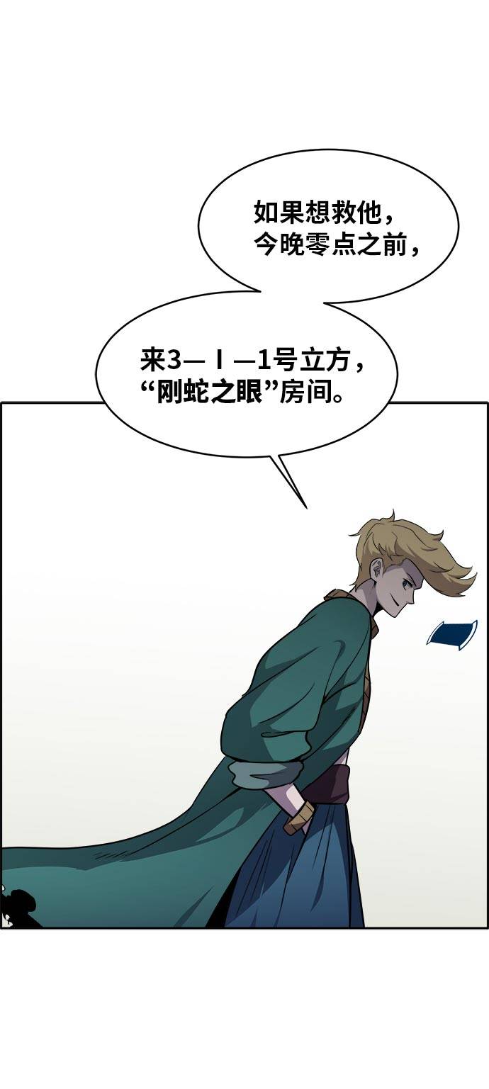 [第53话] 偷袭迷云 258
