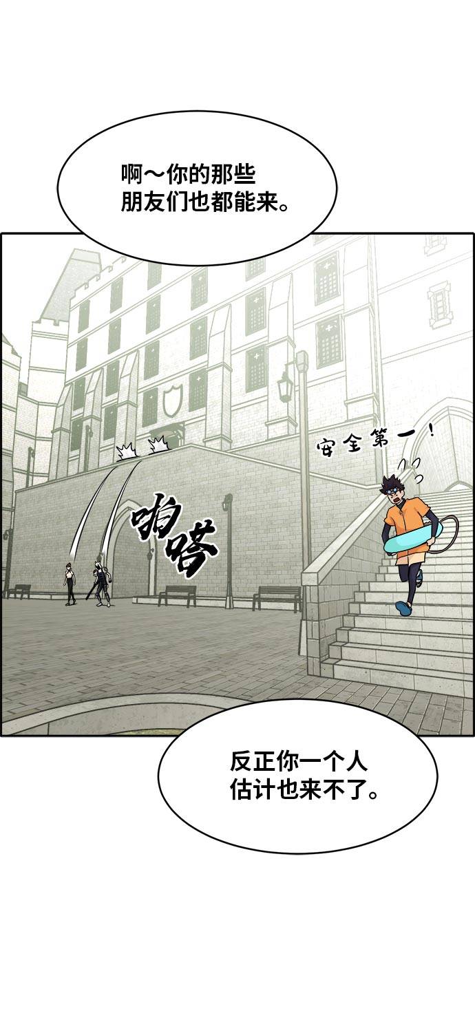 [第53话] 偷袭迷云 259