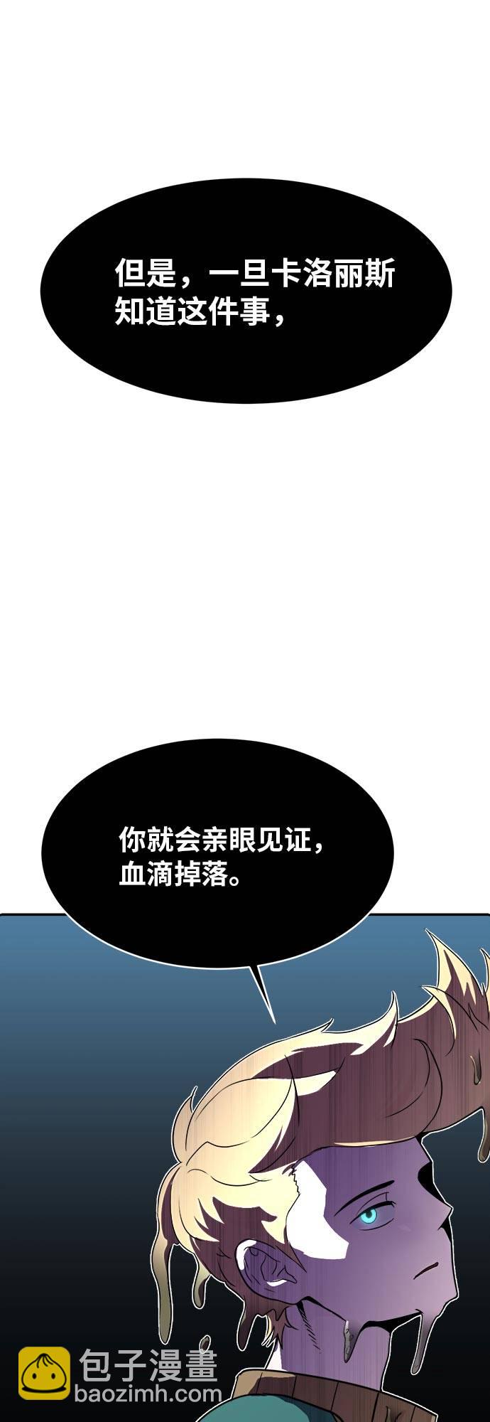 [第53话] 偷袭迷云 260