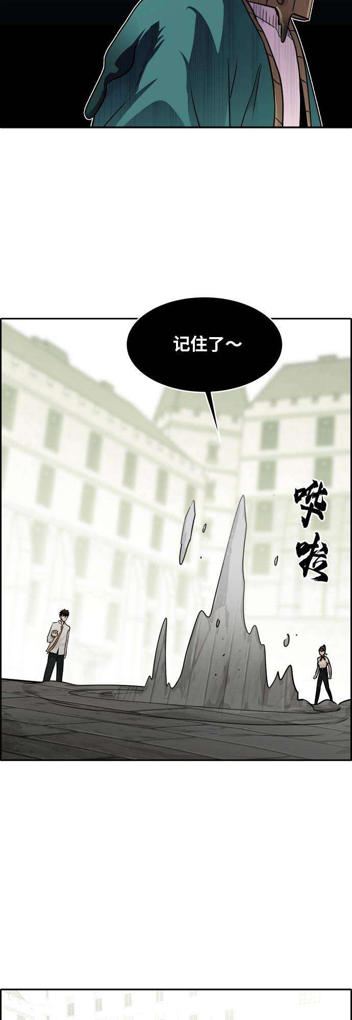 [第53话] 偷袭迷云 261