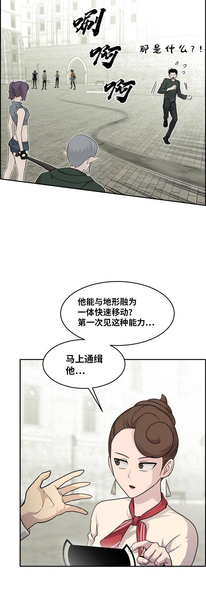 [第53话] 偷袭迷云 262