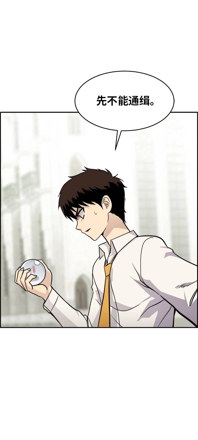 [第53话] 偷袭迷云 263