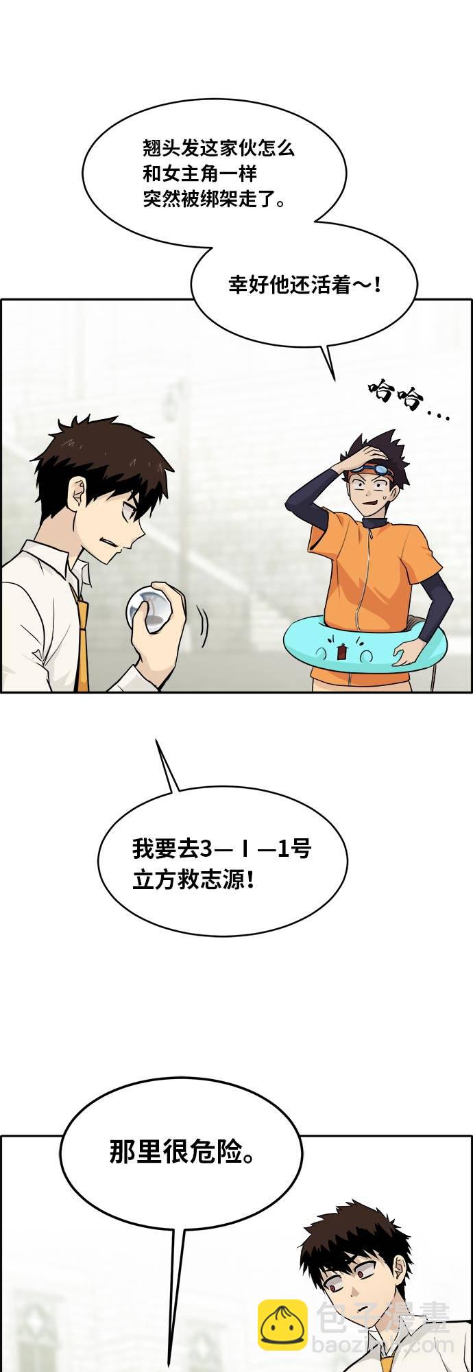 [第53话] 偷袭迷云 264