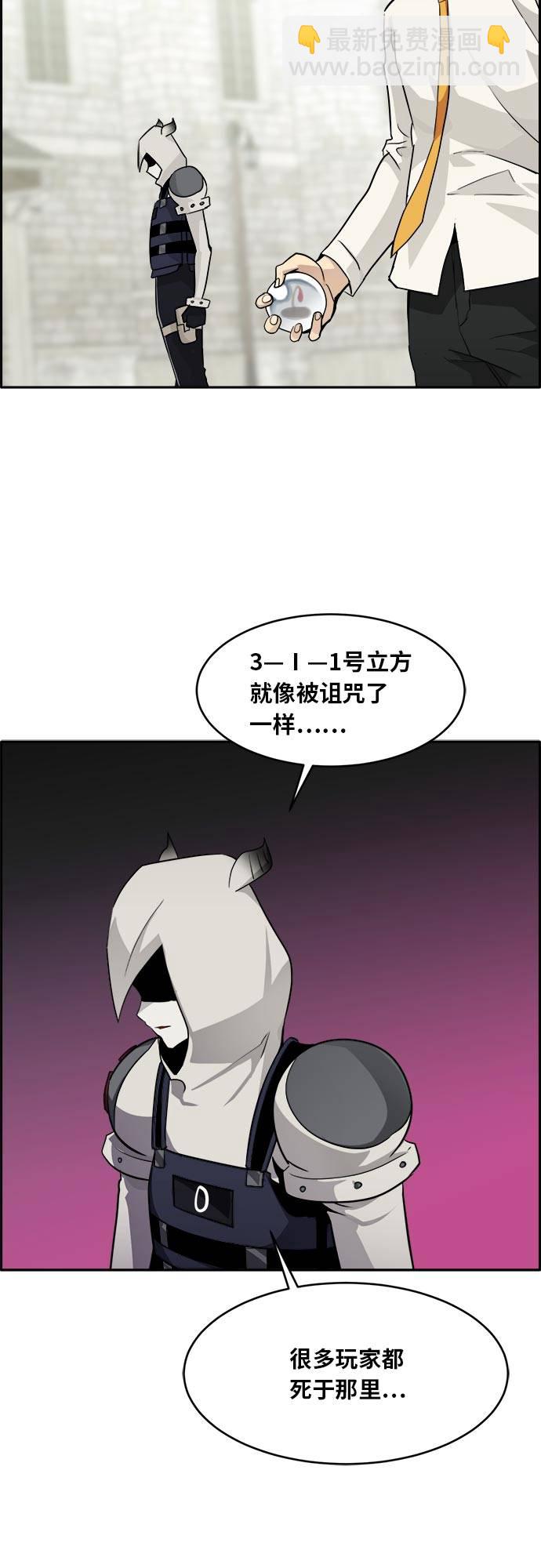 [第53话] 偷袭迷云 265