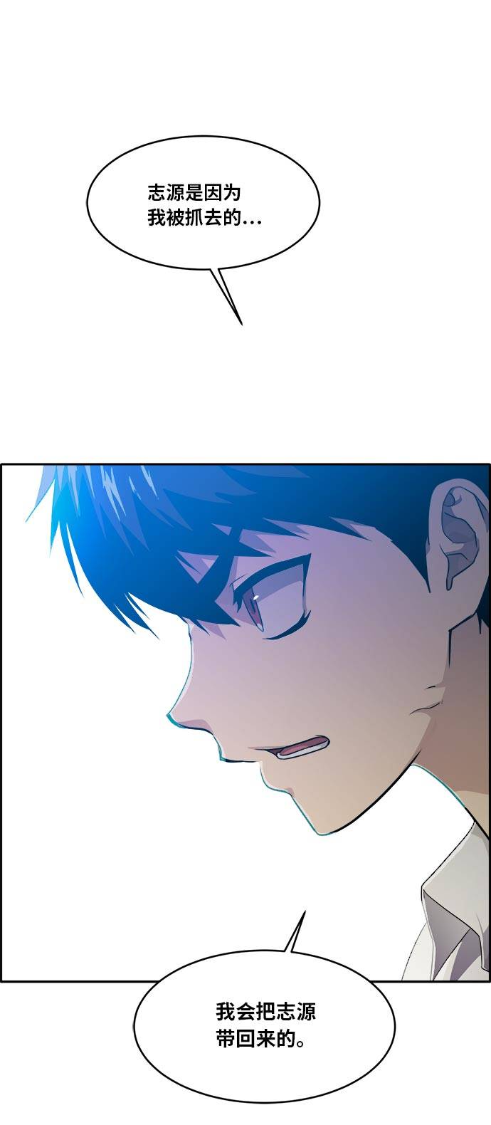 [第53话] 偷袭迷云 266