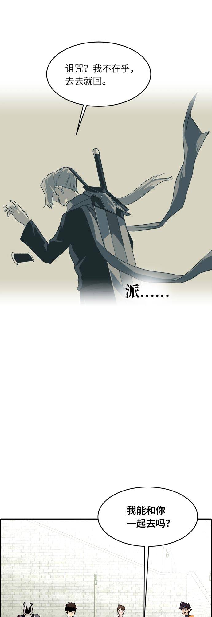 [第53话] 偷袭迷云 268