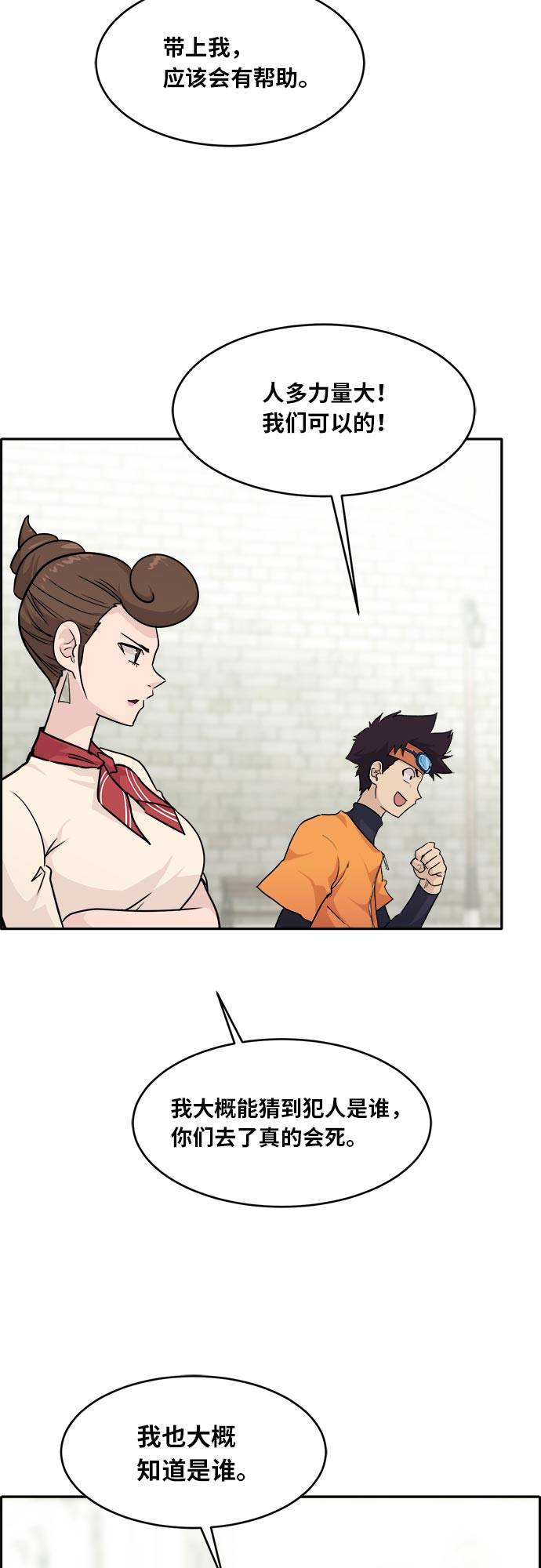 [第53话] 偷袭迷云 270