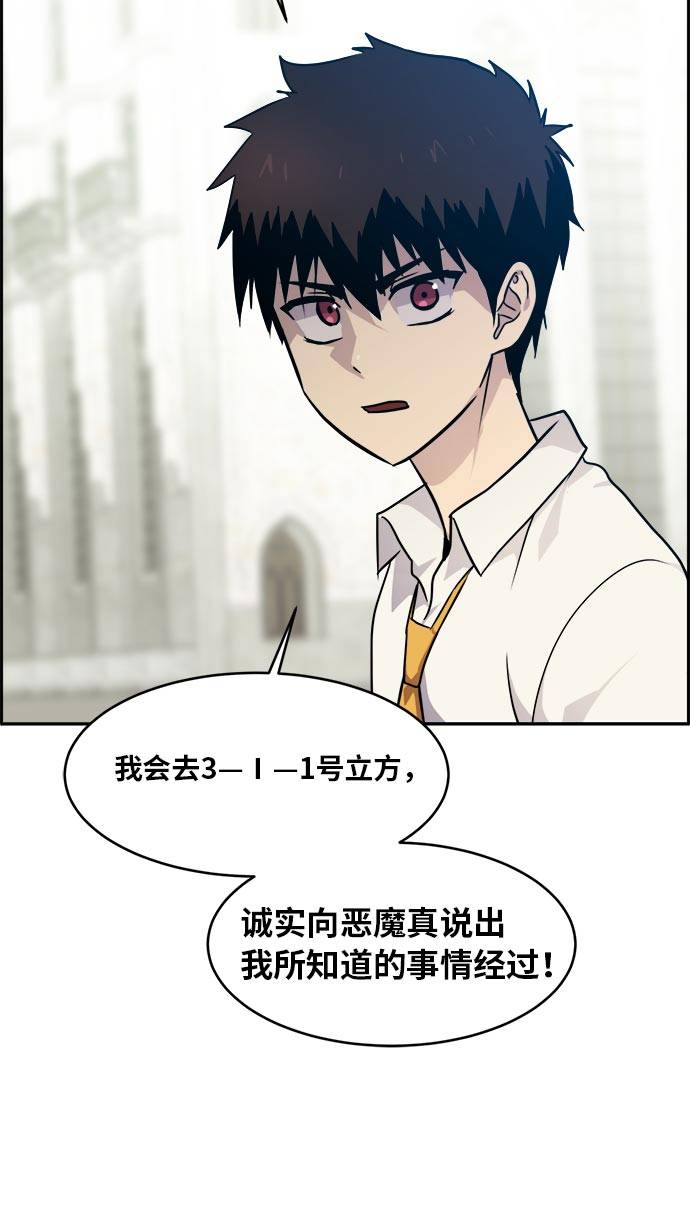 [第53话] 偷袭迷云 271