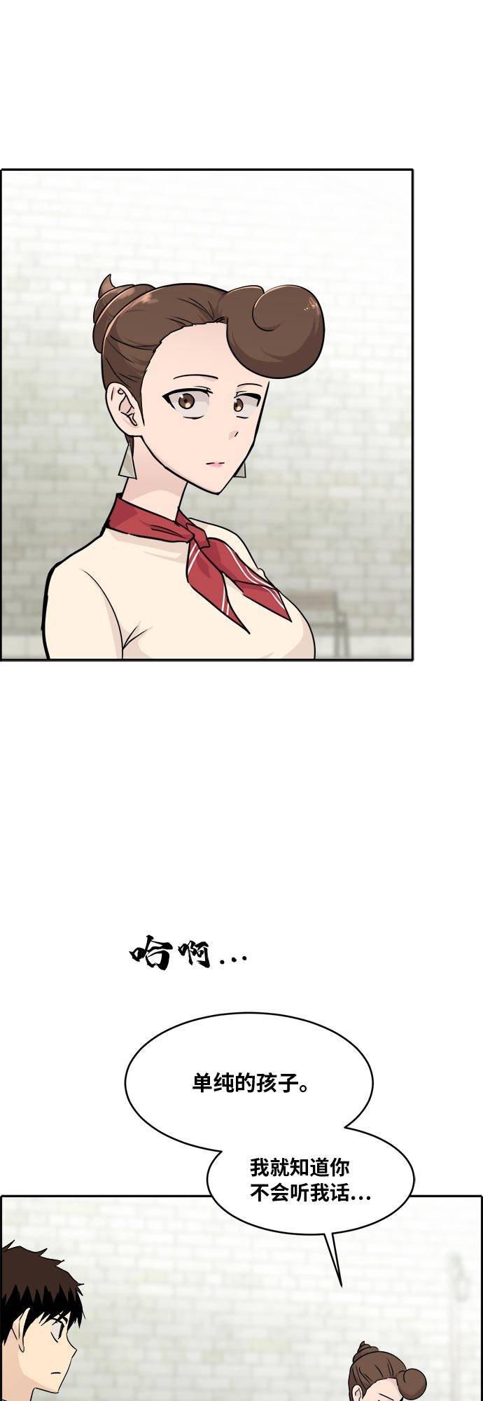 [第53话] 偷袭迷云 272