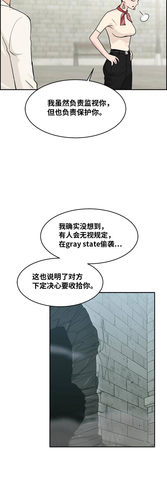 [第53话] 偷袭迷云 273