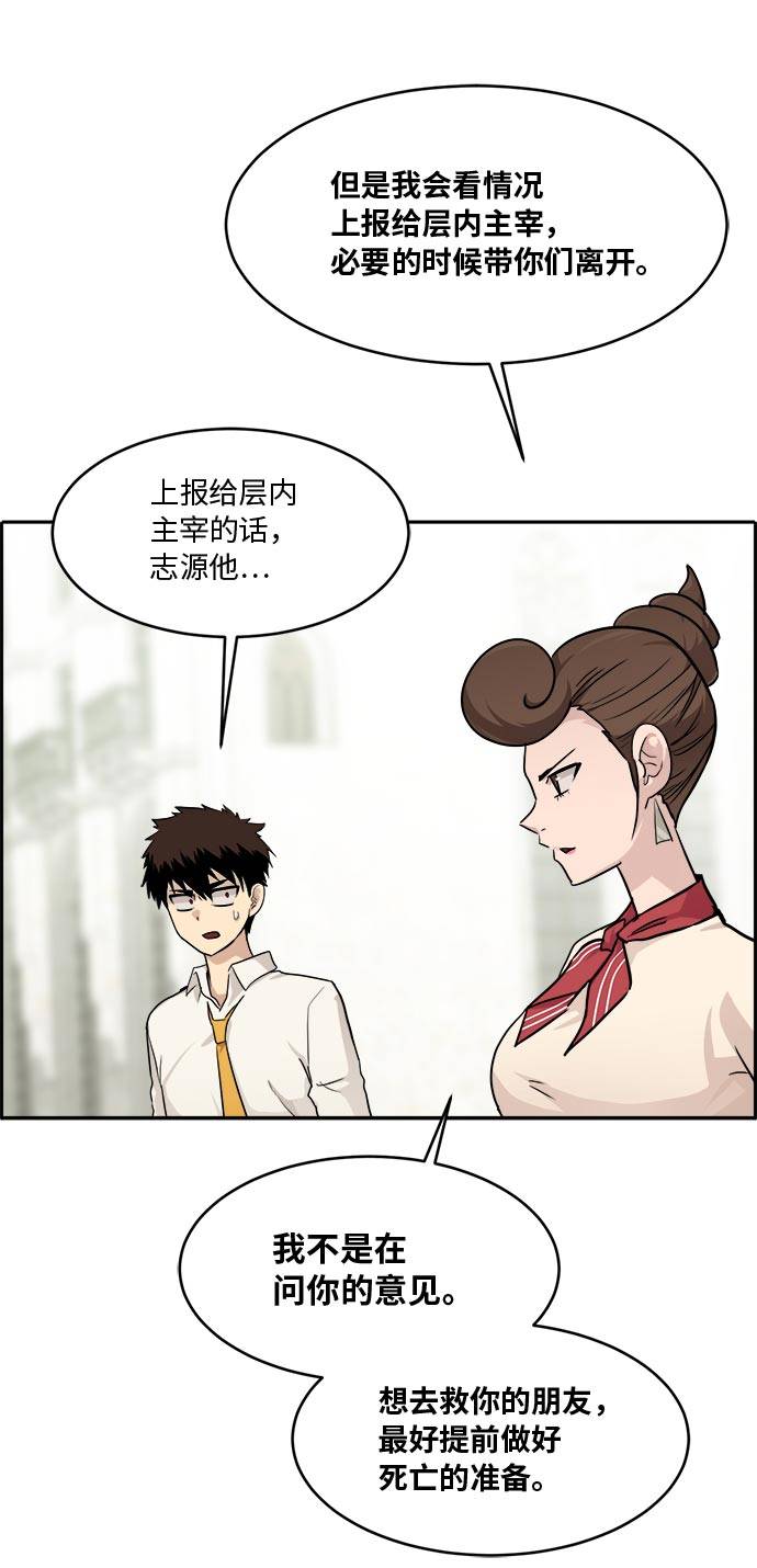 [第53话] 偷袭迷云 275