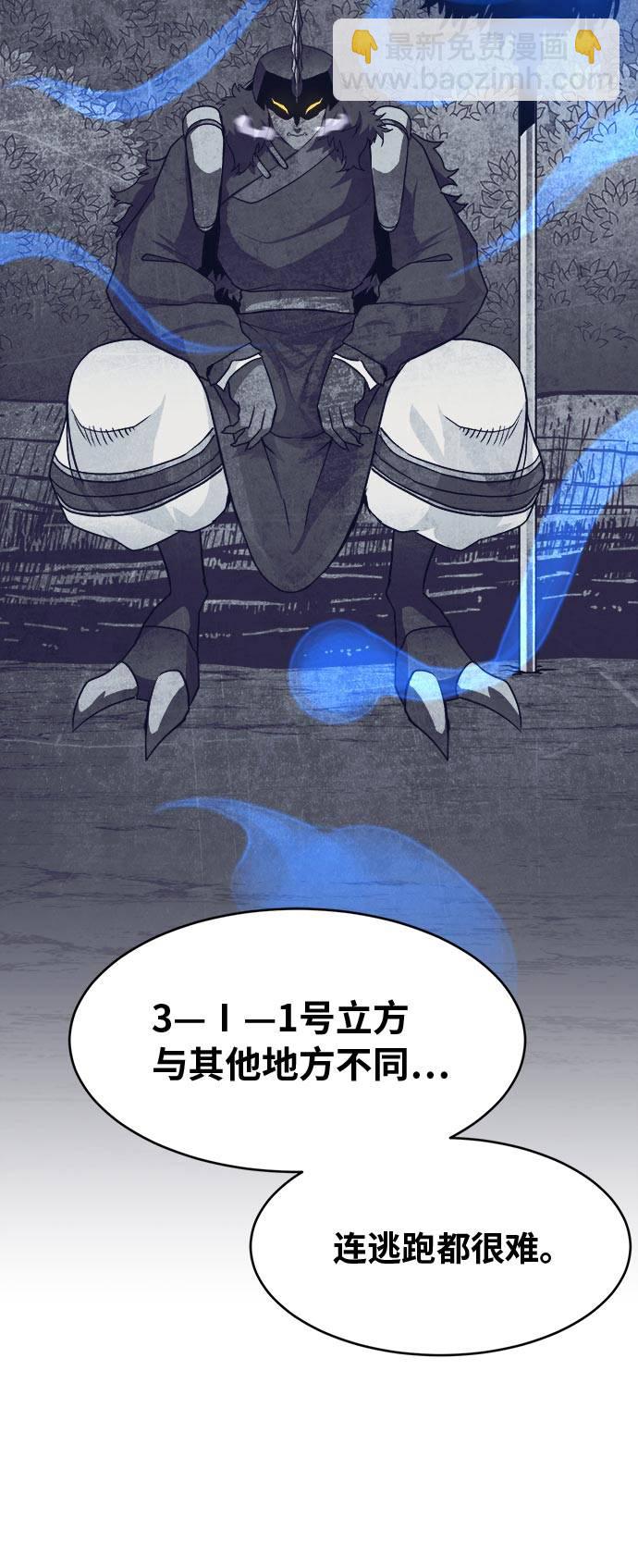 [第53话] 偷袭迷云 277