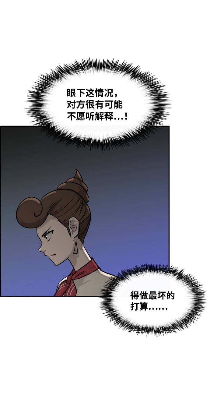 [第53话] 偷袭迷云 278