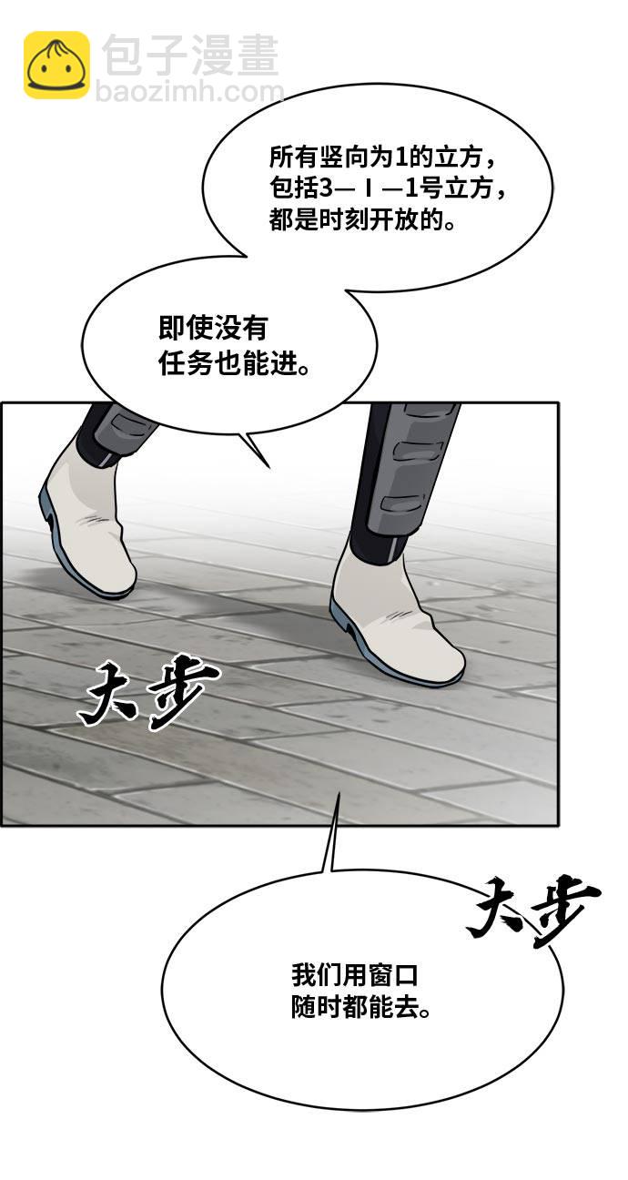 [第53话] 偷袭迷云 280