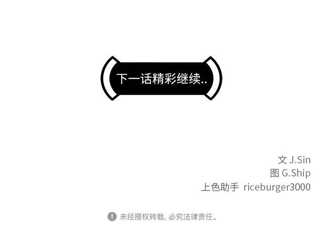 [第53话] 偷袭迷云 286