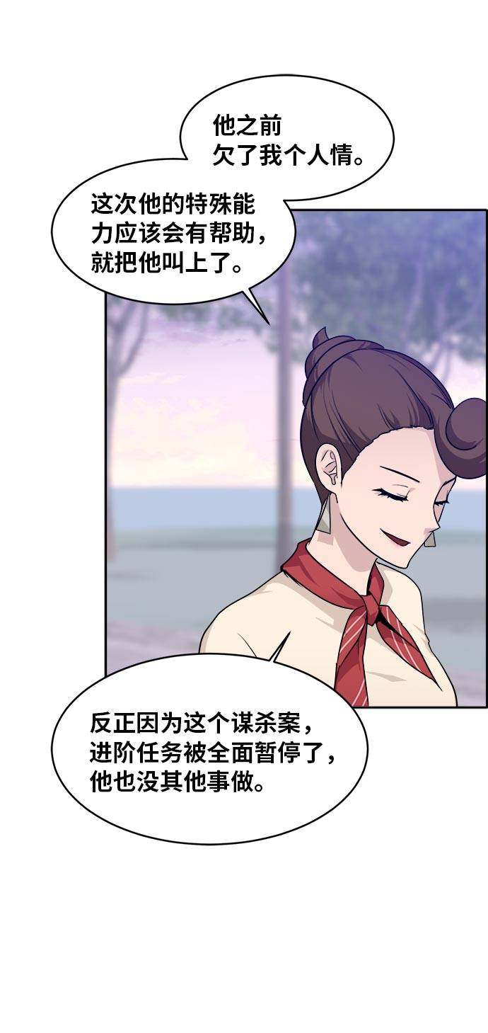 [第54话] 钢蛇的洞穴 110