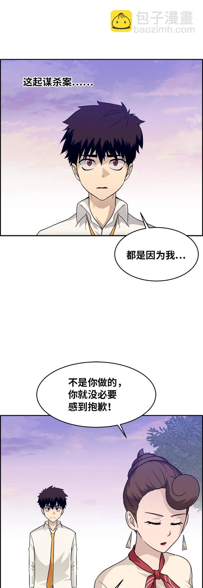 [第54话] 钢蛇的洞穴 111