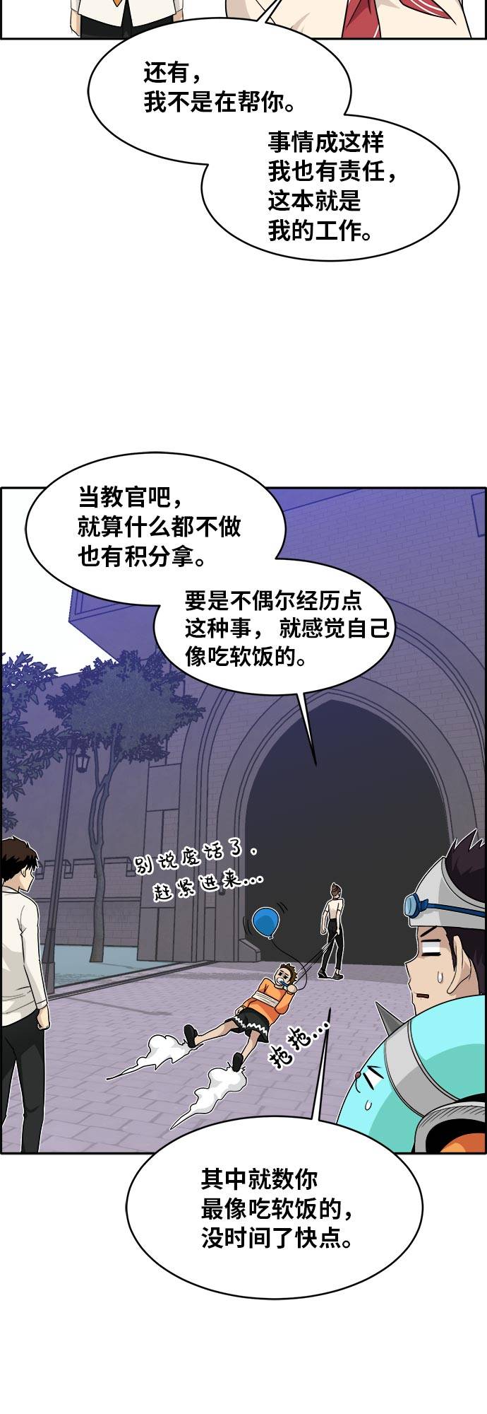 [第54话] 钢蛇的洞穴 112
