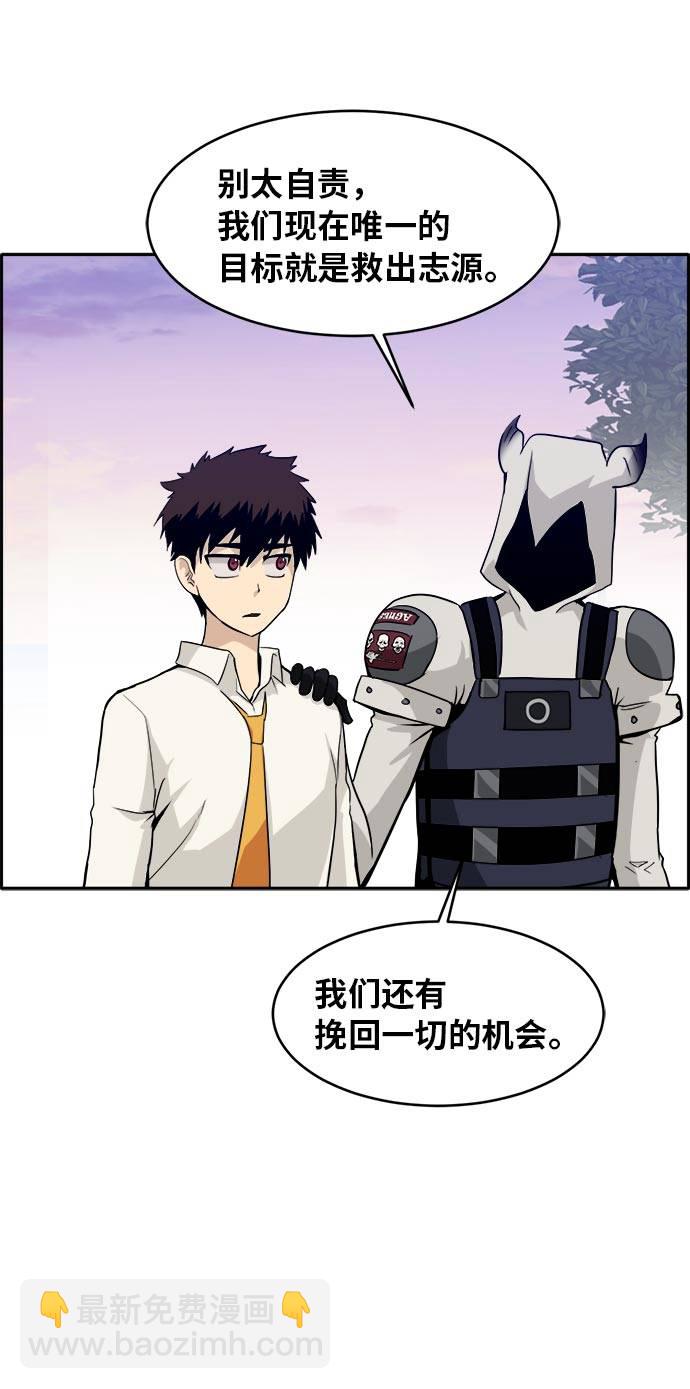 [第54话] 钢蛇的洞穴 113