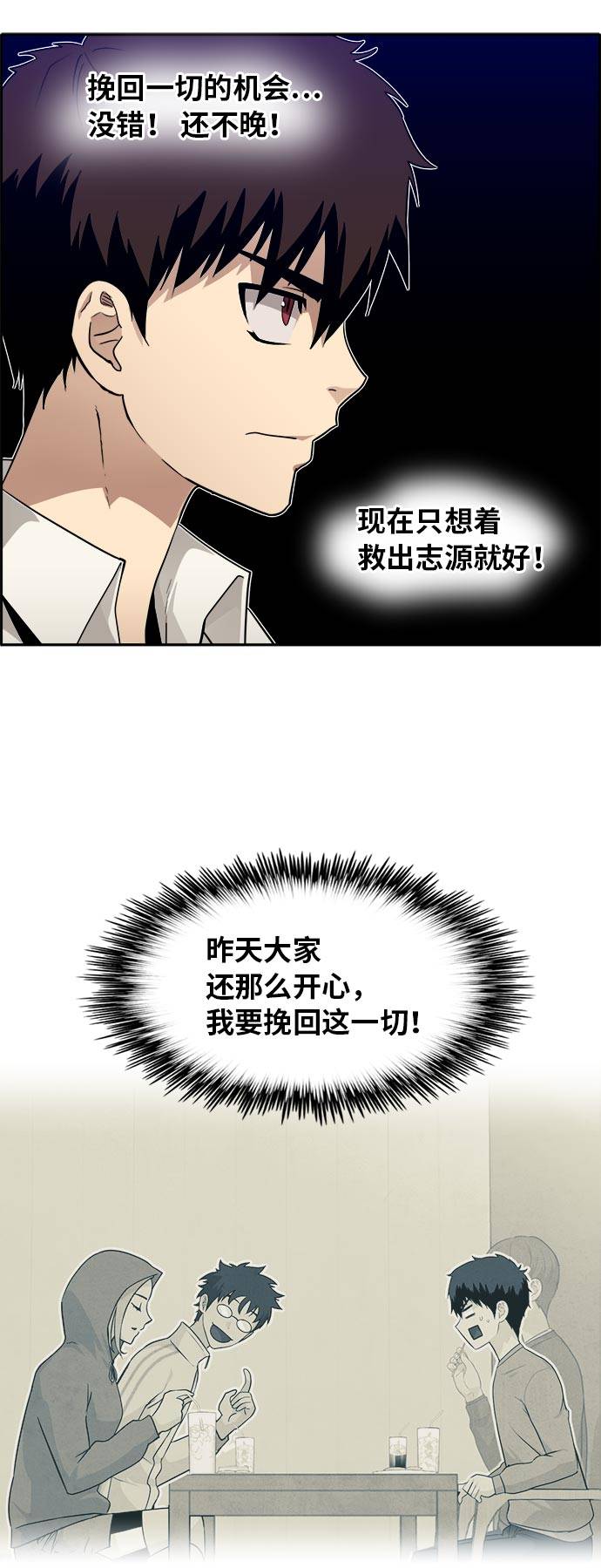 [第54话] 钢蛇的洞穴 114