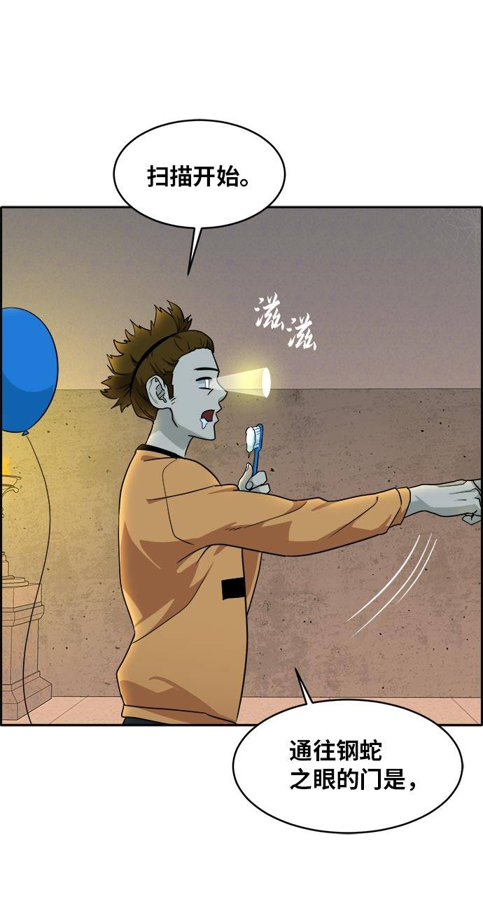 [第54话] 钢蛇的洞穴 121