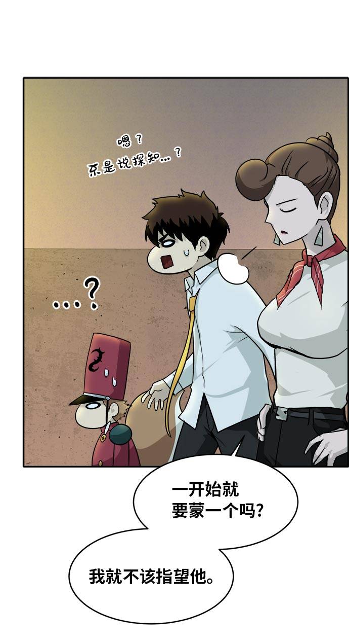 [第54话] 钢蛇的洞穴 123