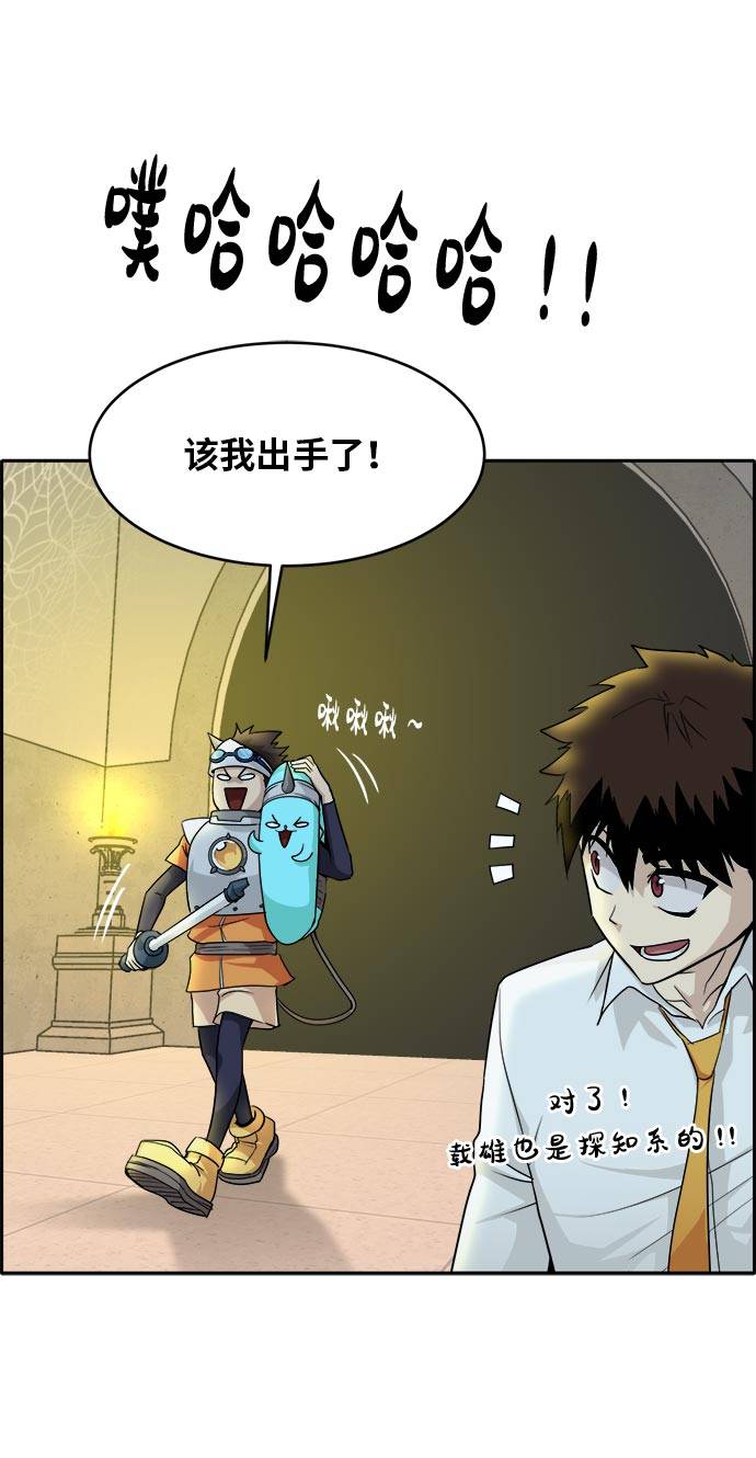 [第54话] 钢蛇的洞穴 124