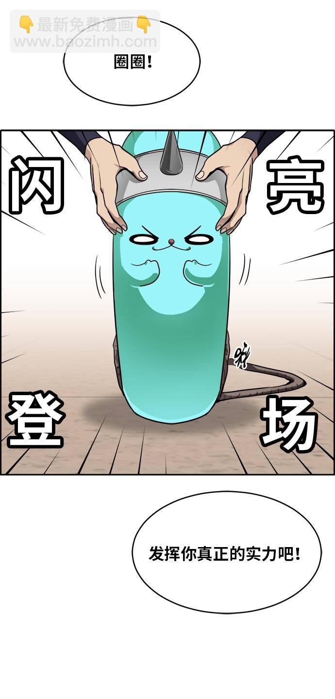 [第54话] 钢蛇的洞穴 125
