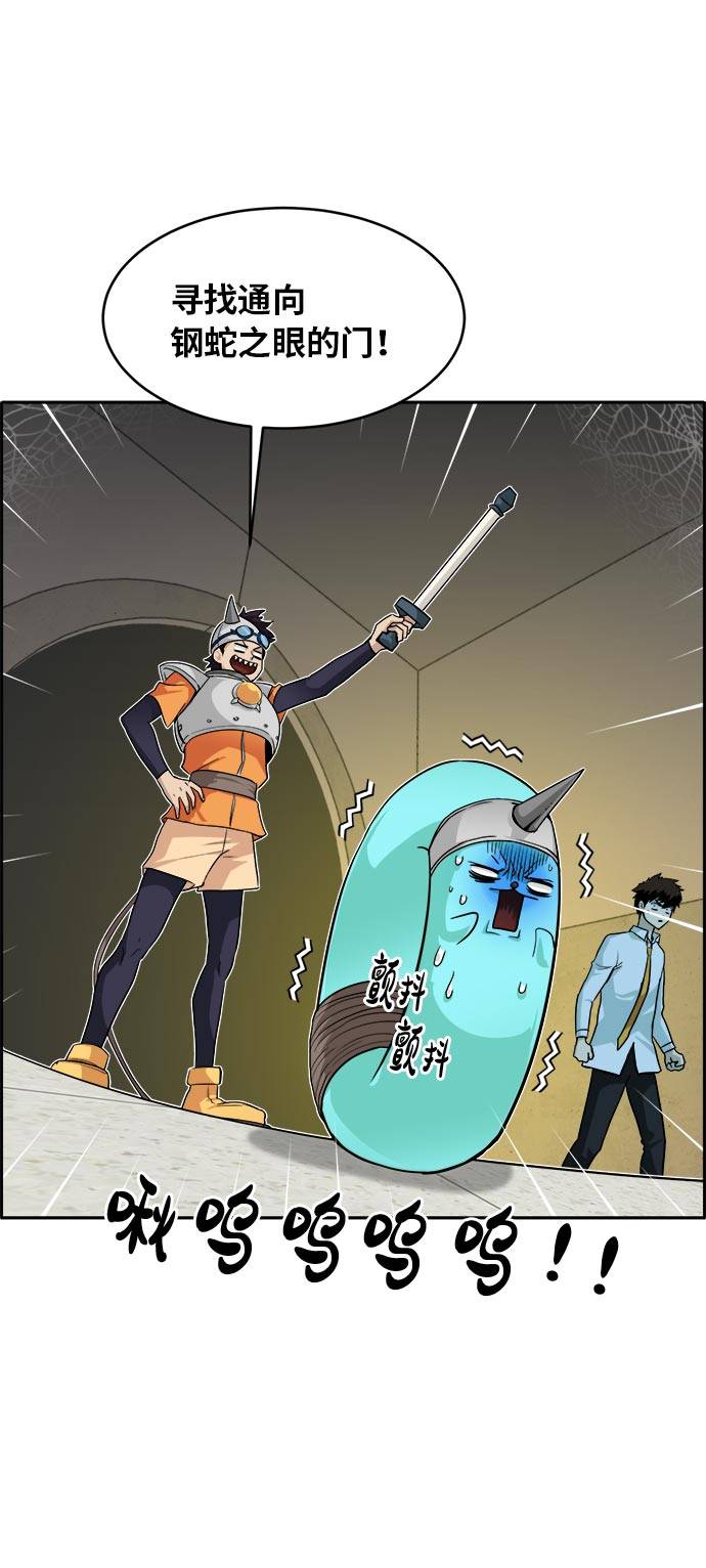 [第54话] 钢蛇的洞穴 126