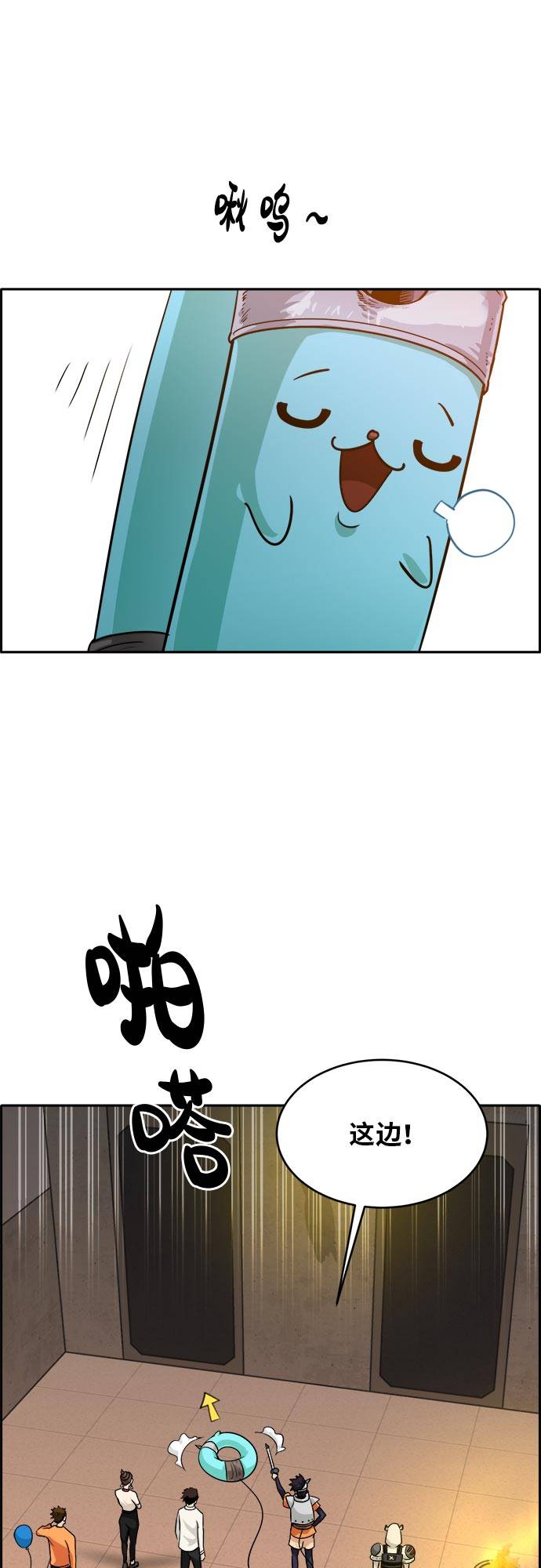 [第54话] 钢蛇的洞穴 127