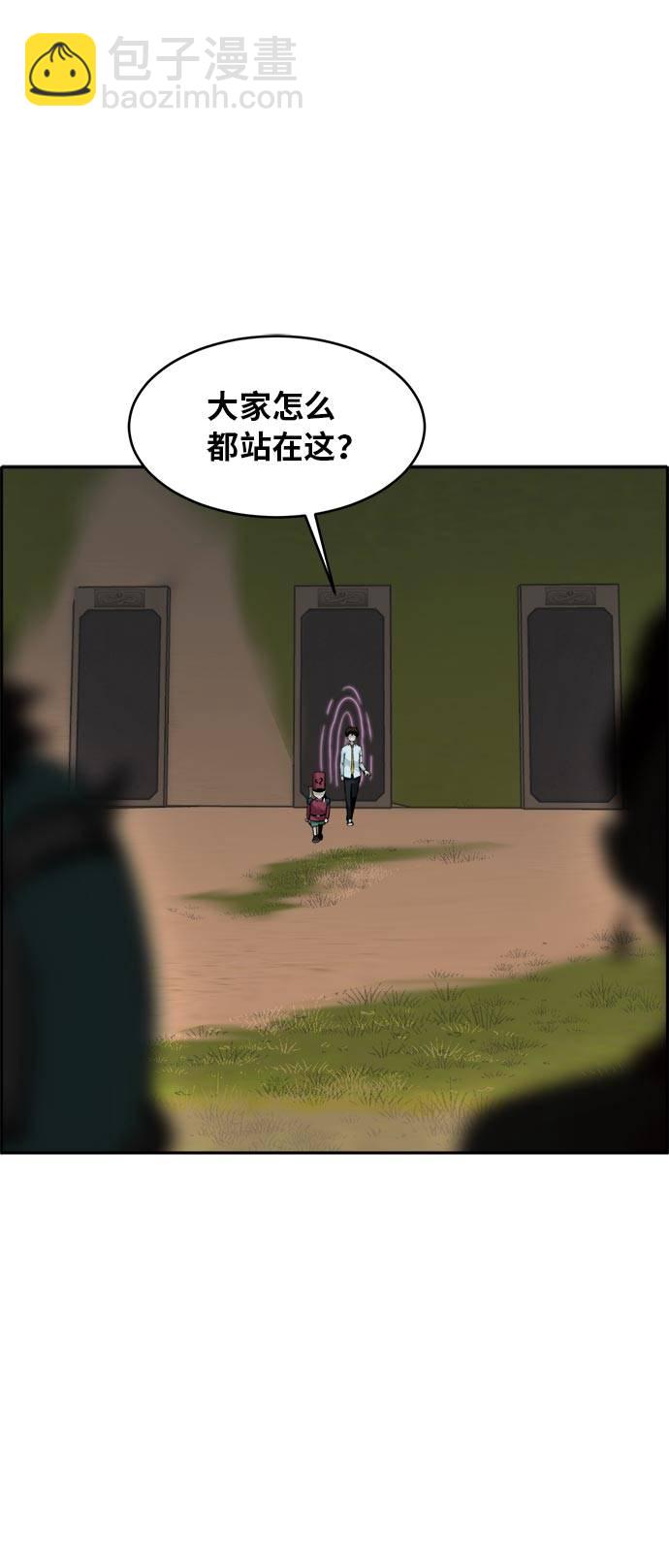 [第54话] 钢蛇的洞穴 130