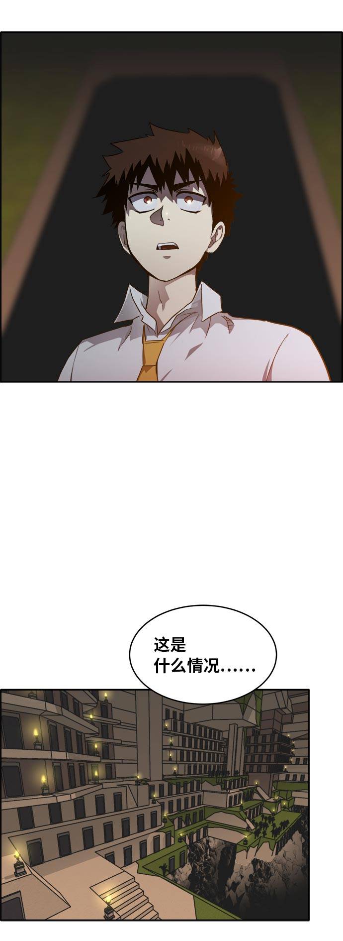 [第54话] 钢蛇的洞穴 131
