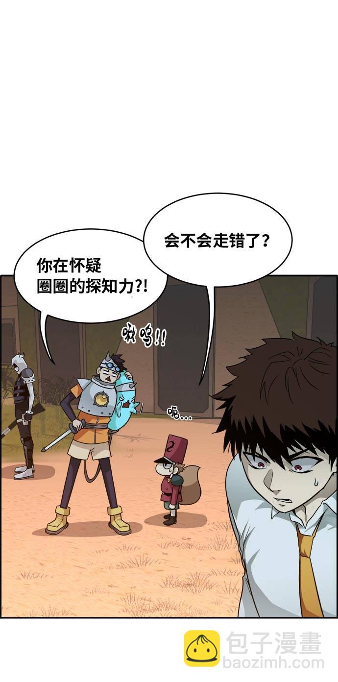 [第54话] 钢蛇的洞穴 134