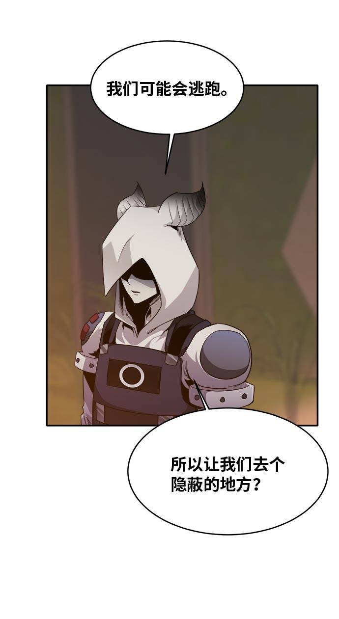 [第54话] 钢蛇的洞穴 137