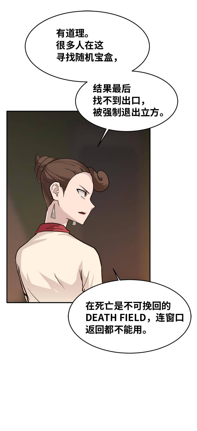 [第54话] 钢蛇的洞穴 138