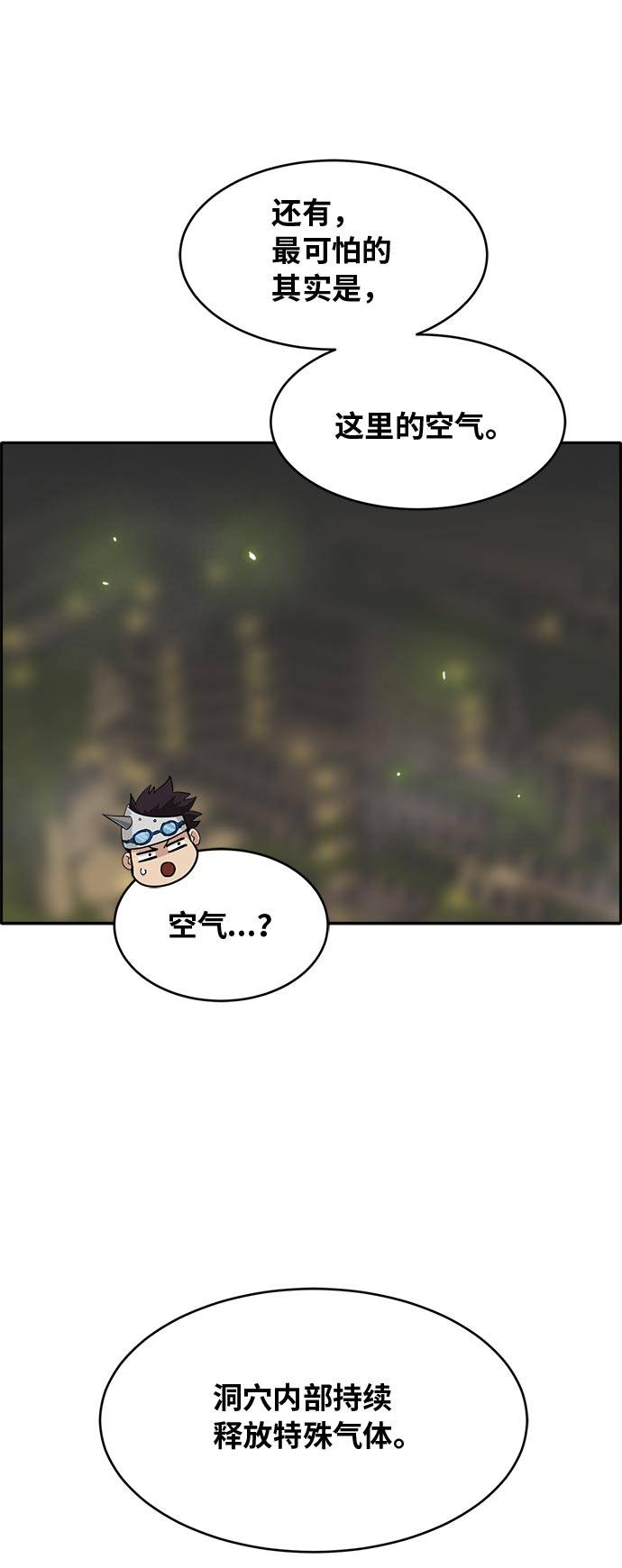 [第54话] 钢蛇的洞穴 139