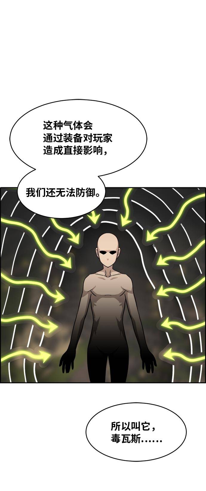 [第54话] 钢蛇的洞穴 140