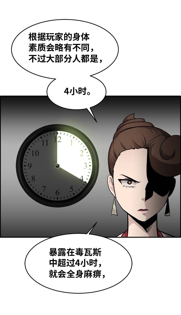 [第54话] 钢蛇的洞穴 141