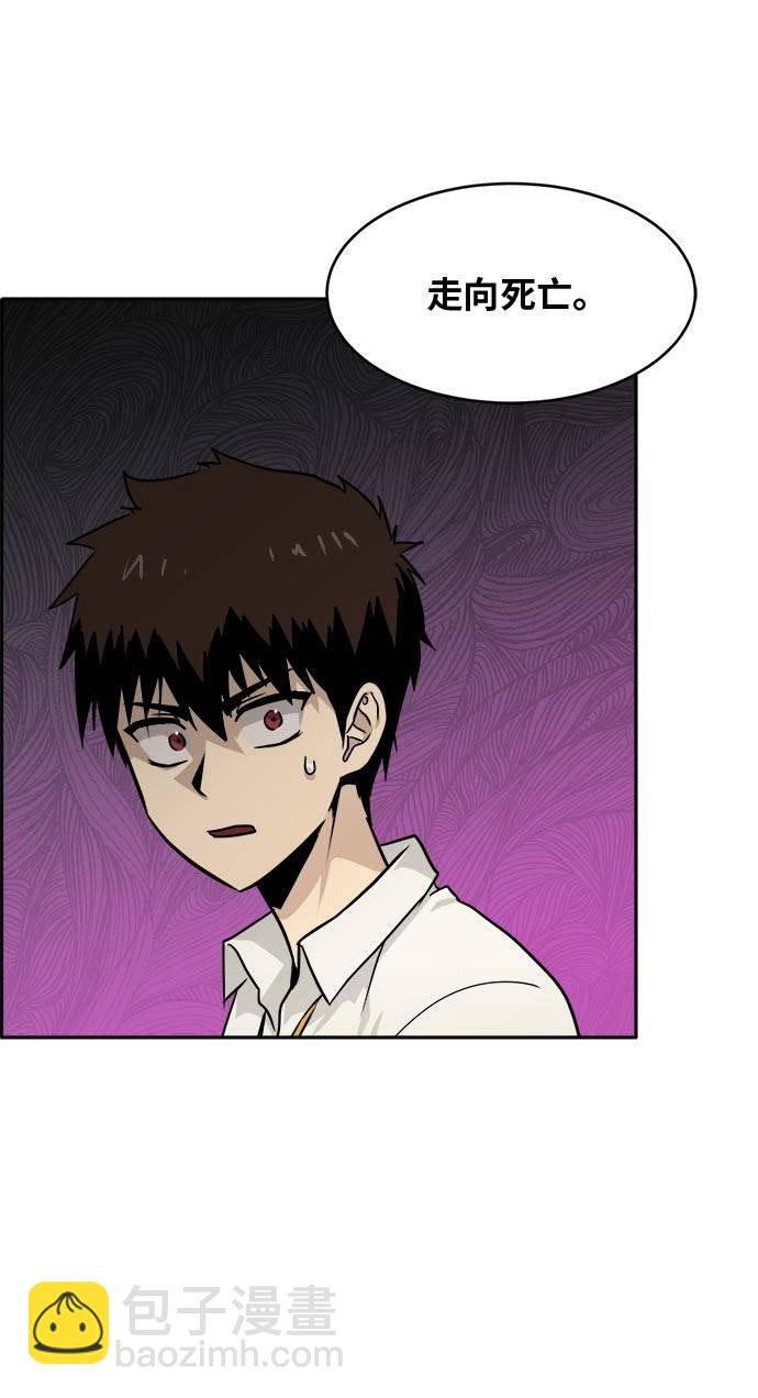 [第54话] 钢蛇的洞穴 142