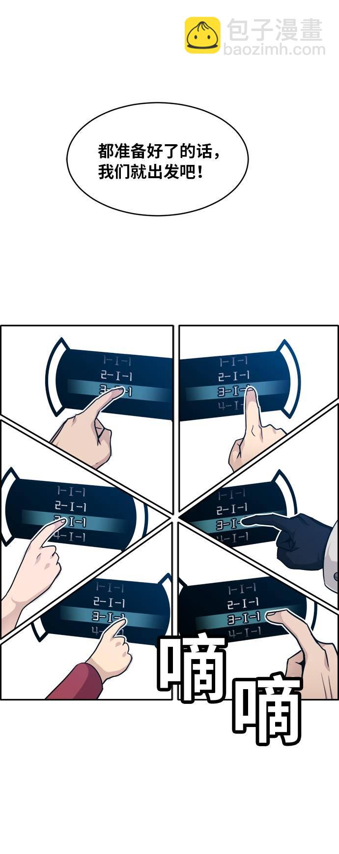[第54话] 钢蛇的洞穴 15
