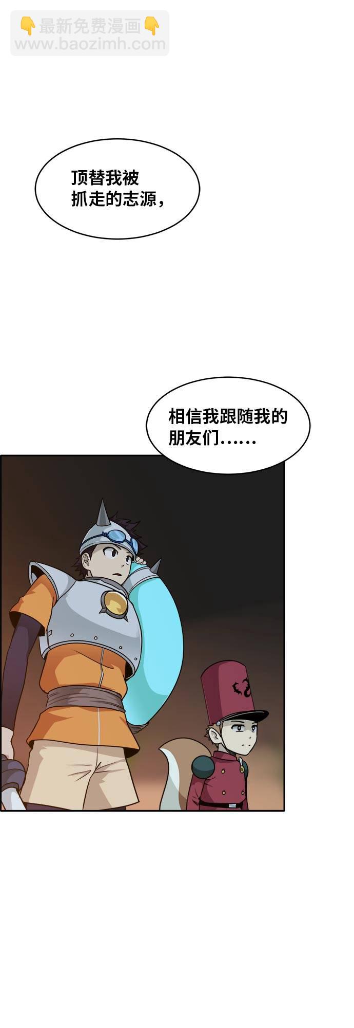 [第54话] 钢蛇的洞穴 153