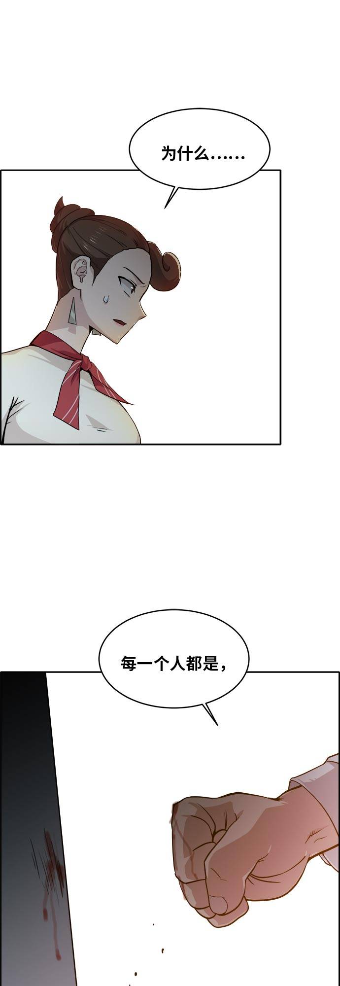 [第54话] 钢蛇的洞穴 156