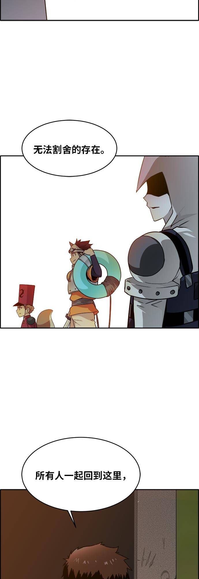 [第54话] 钢蛇的洞穴 157