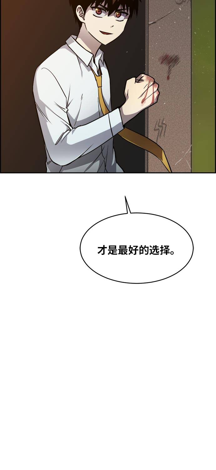 [第54话] 钢蛇的洞穴 158