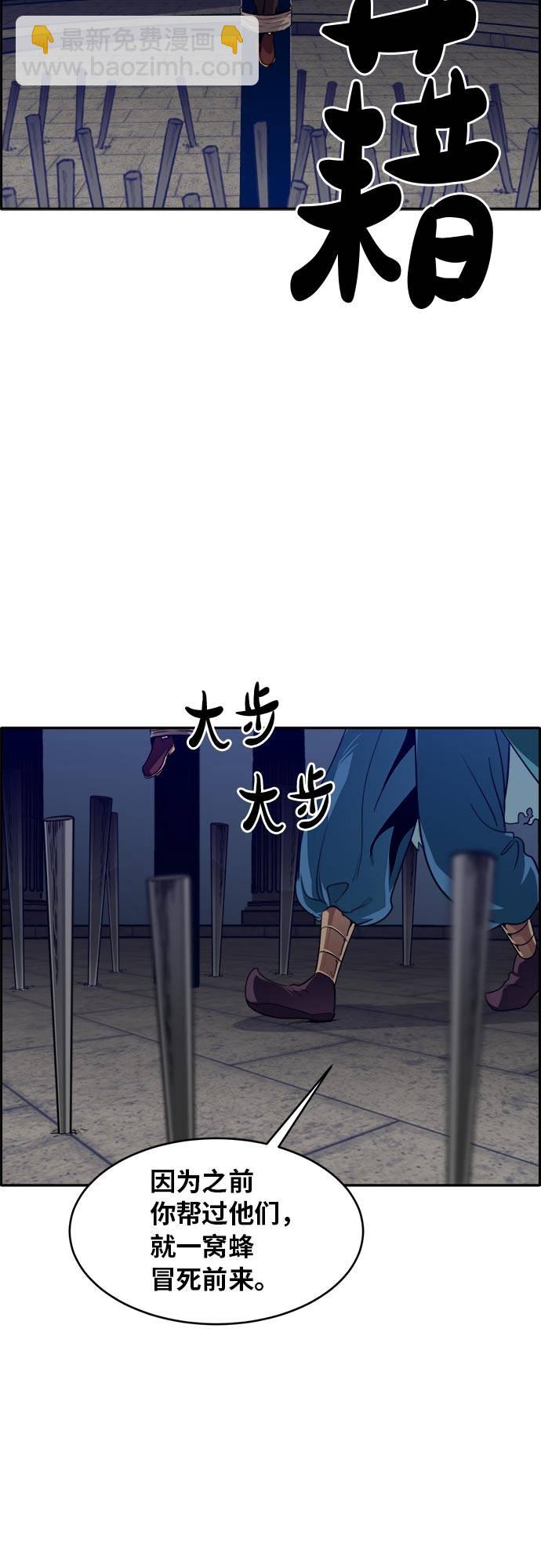 [第54话] 钢蛇的洞穴 160