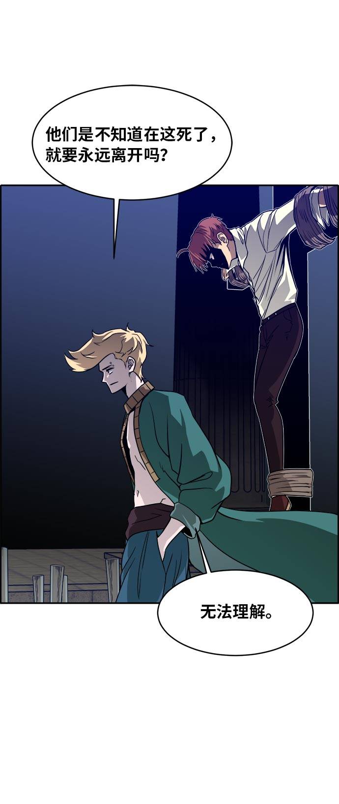 [第54话] 钢蛇的洞穴 161