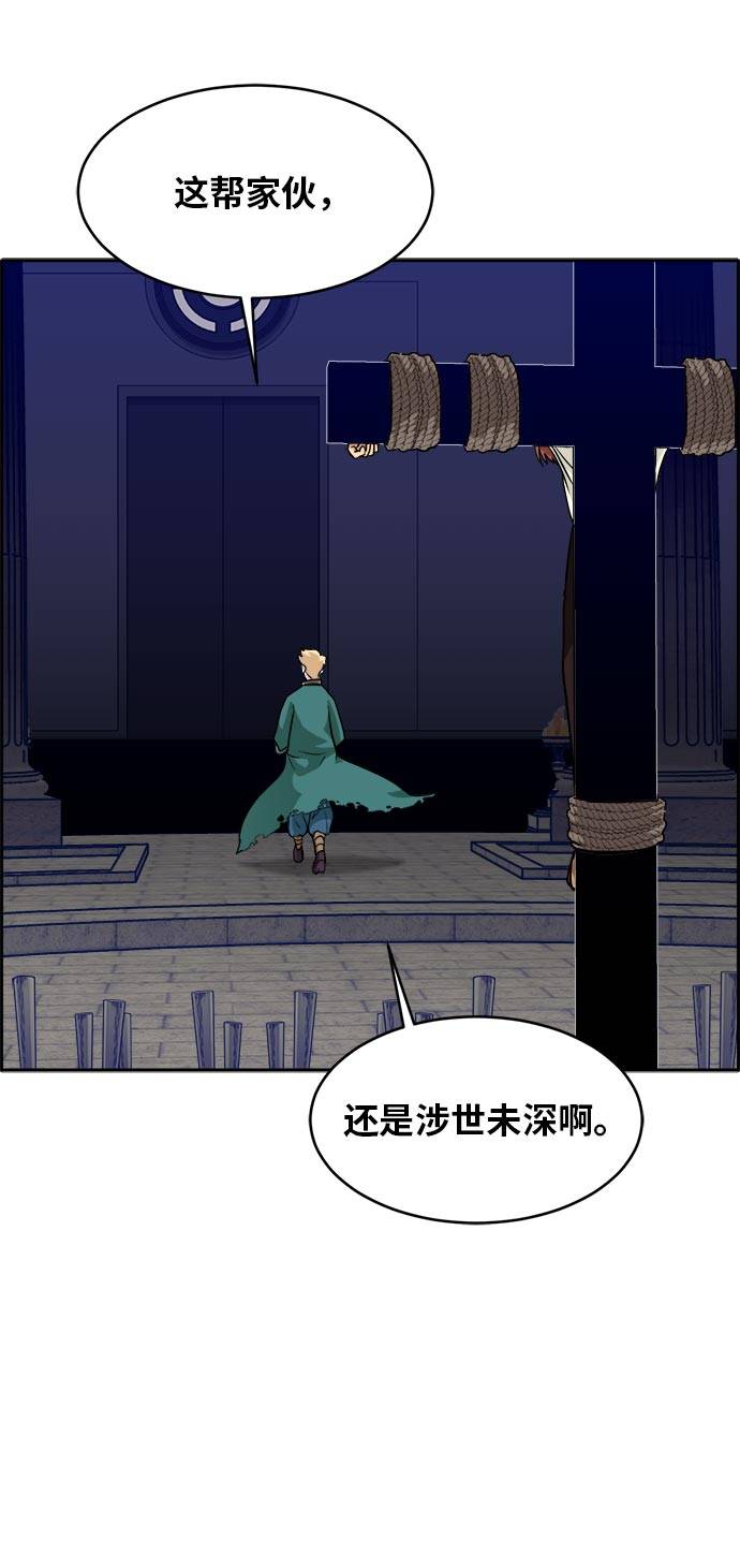 [第54话] 钢蛇的洞穴 162