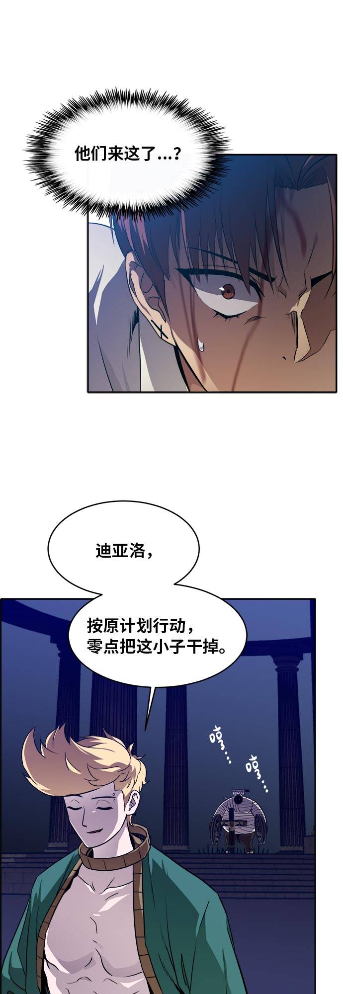 [第54话] 钢蛇的洞穴 163